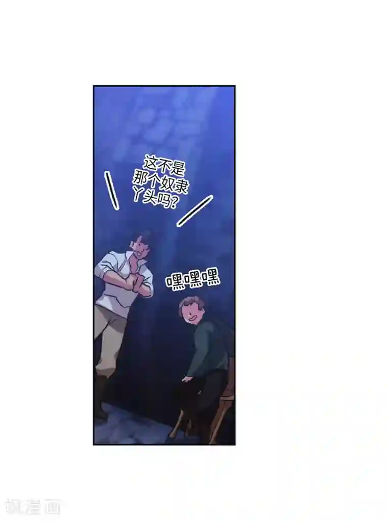 阿多尼斯第161话 这是对你的承诺