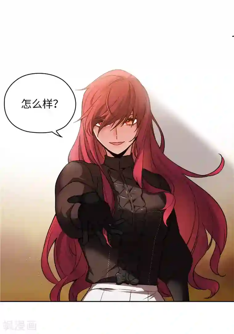 阿多尼斯第161话 这是对你的承诺