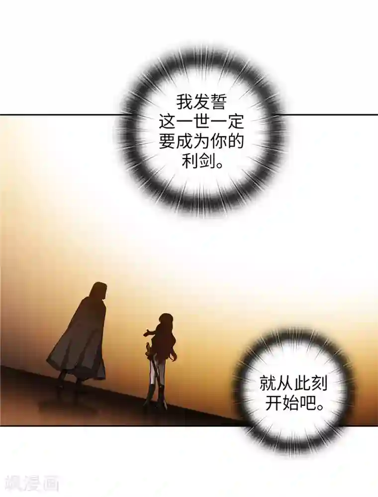 阿多尼斯第161话 这是对你的承诺