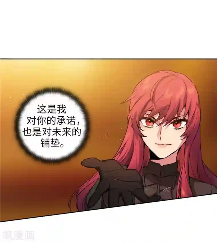 阿多尼斯第161话 这是对你的承诺