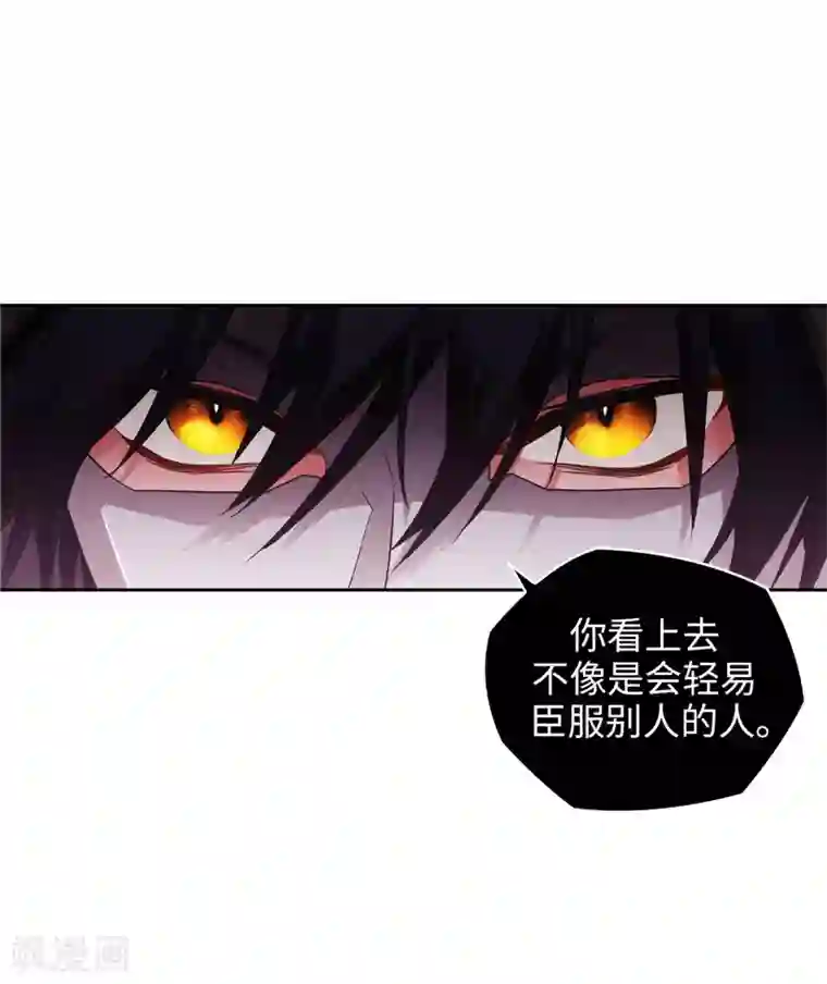 阿多尼斯第161话 这是对你的承诺