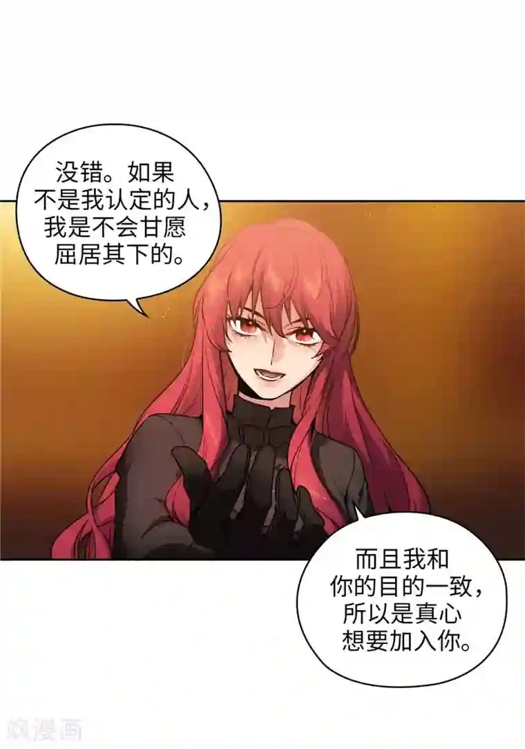 阿多尼斯第161话 这是对你的承诺