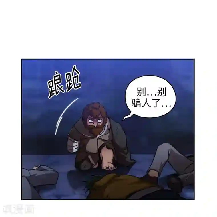 阿多尼斯第162话 说谎是你们的本性