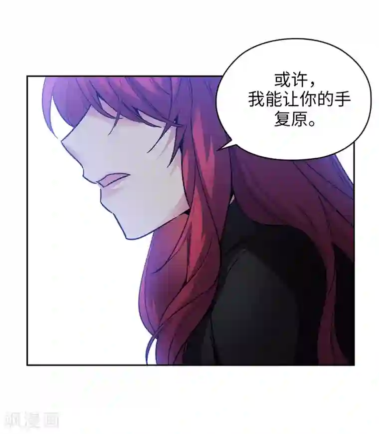 阿多尼斯第162话 说谎是你们的本性