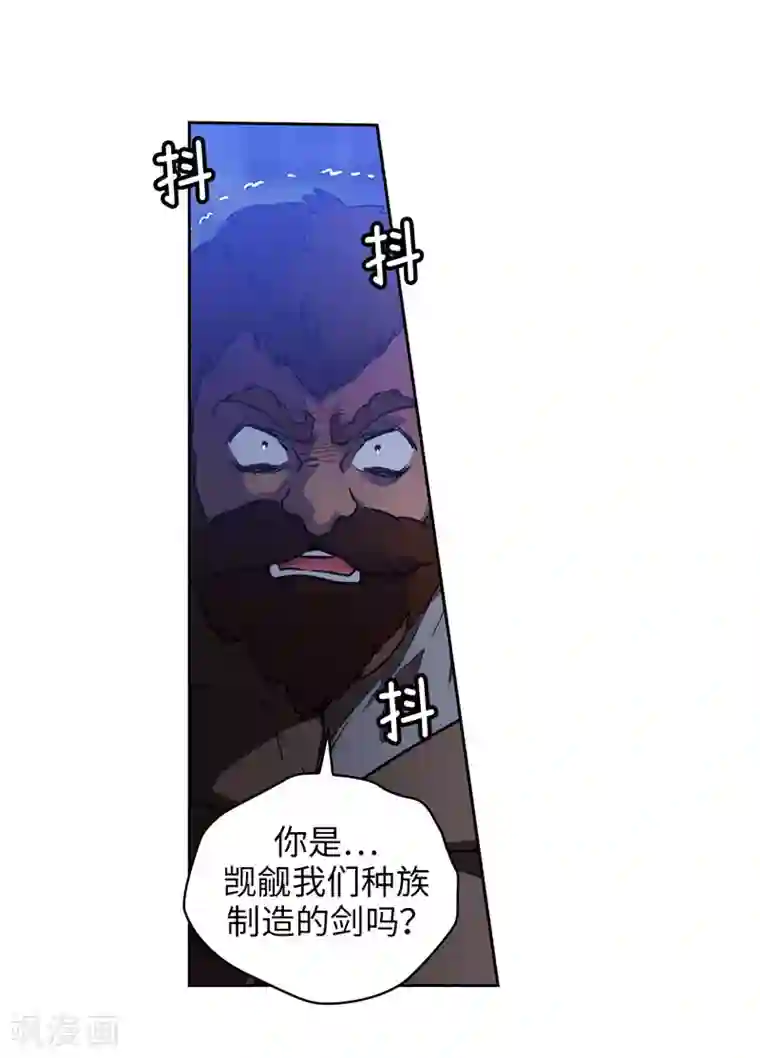 阿多尼斯第162话 说谎是你们的本性