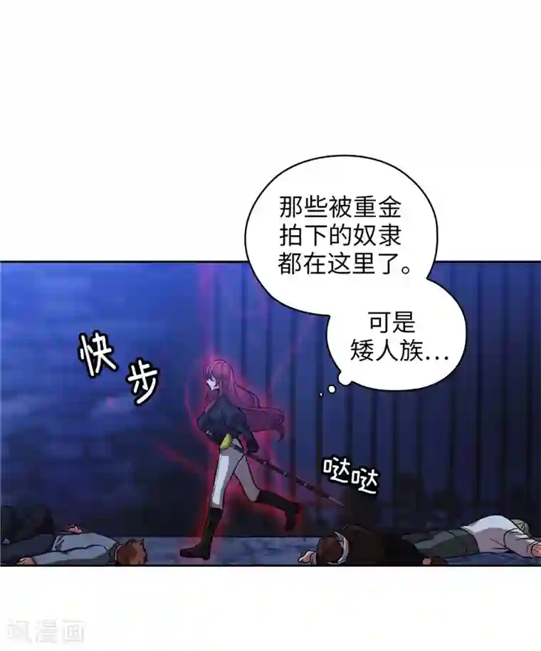 阿多尼斯第162话 说谎是你们的本性