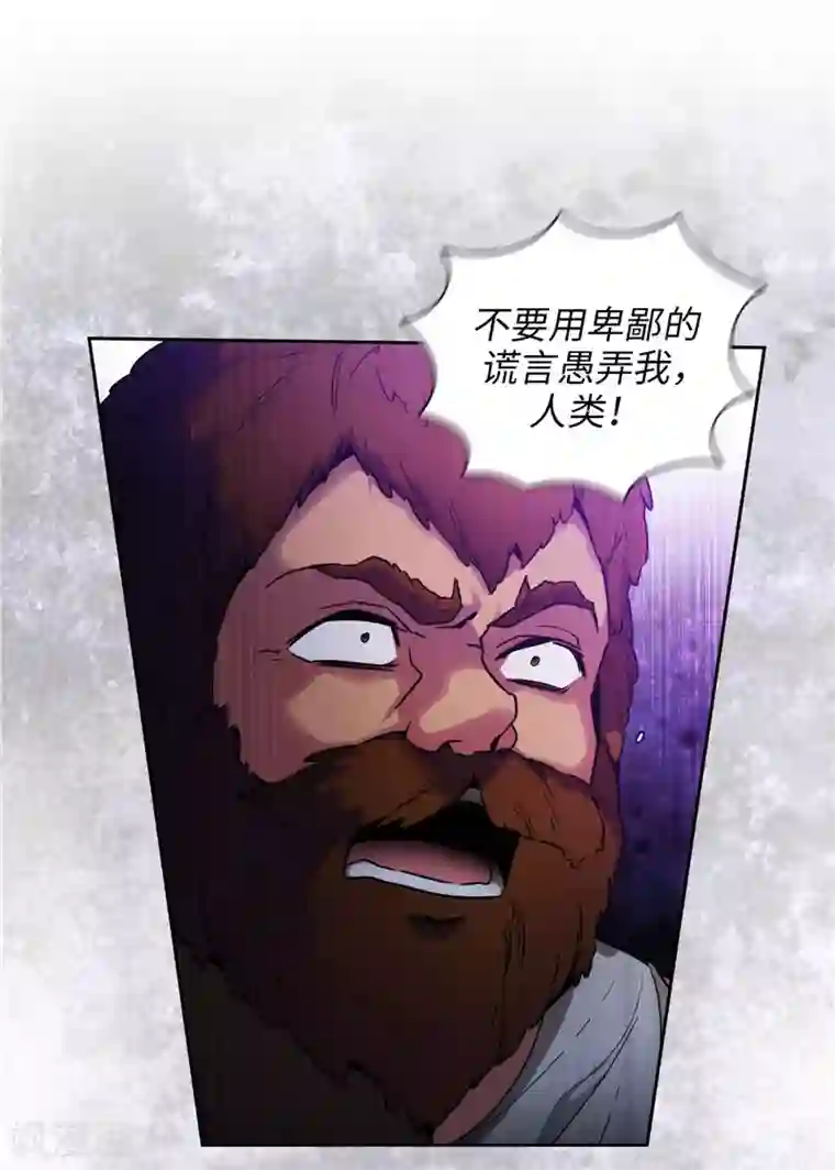 阿多尼斯第162话 说谎是你们的本性