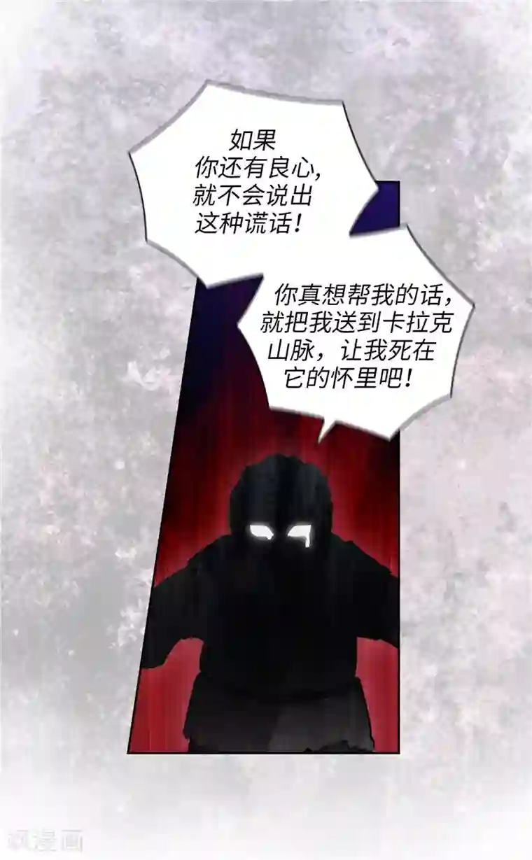 阿多尼斯第162话 说谎是你们的本性