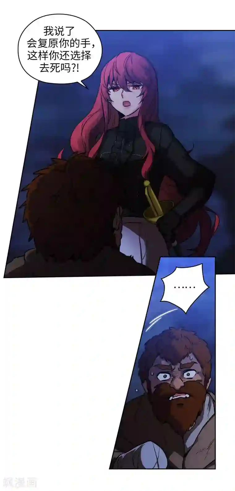 阿多尼斯第162话 说谎是你们的本性