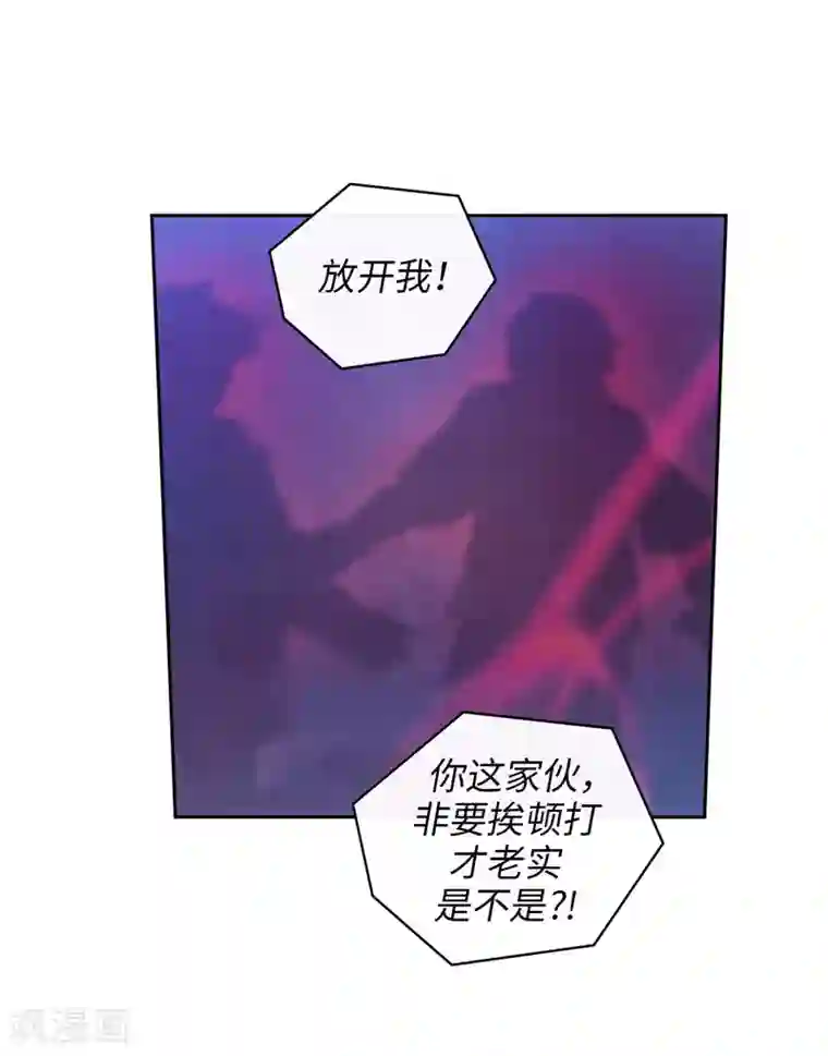 阿多尼斯第162话 说谎是你们的本性