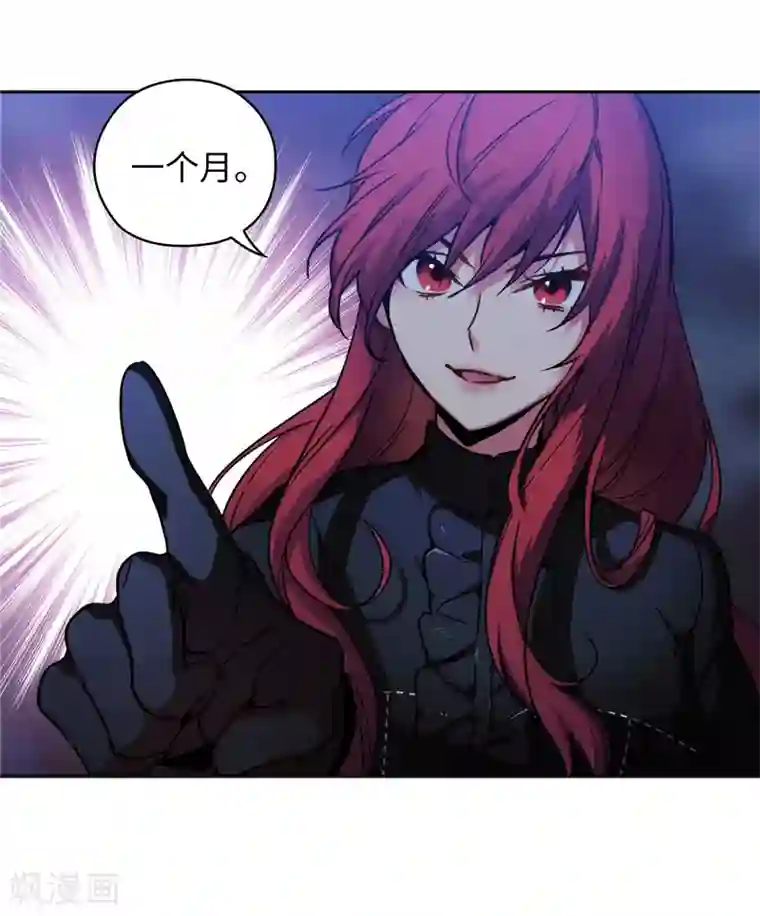 阿多尼斯第163话 只需一个月