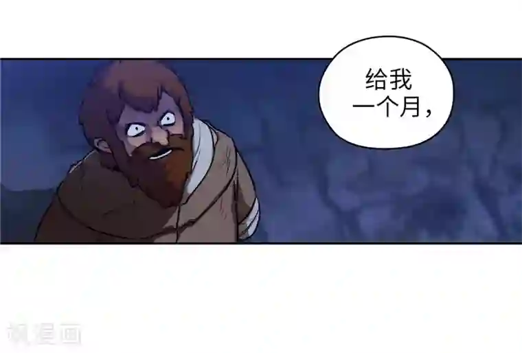 阿多尼斯第163话 只需一个月