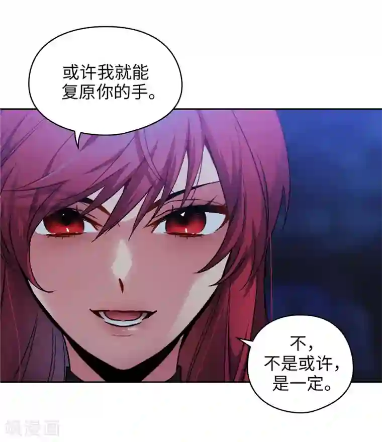 阿多尼斯第163话 只需一个月