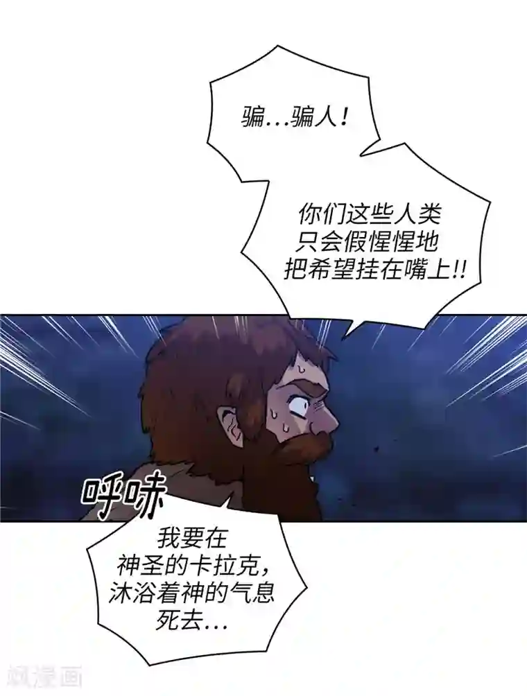 阿多尼斯第163话 只需一个月