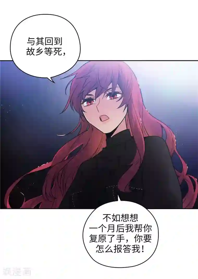 阿多尼斯第163话 只需一个月