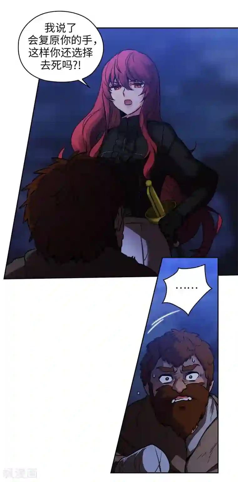 阿多尼斯第163话 只需一个月