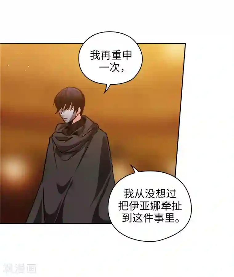 阿多尼斯第163话 只需一个月