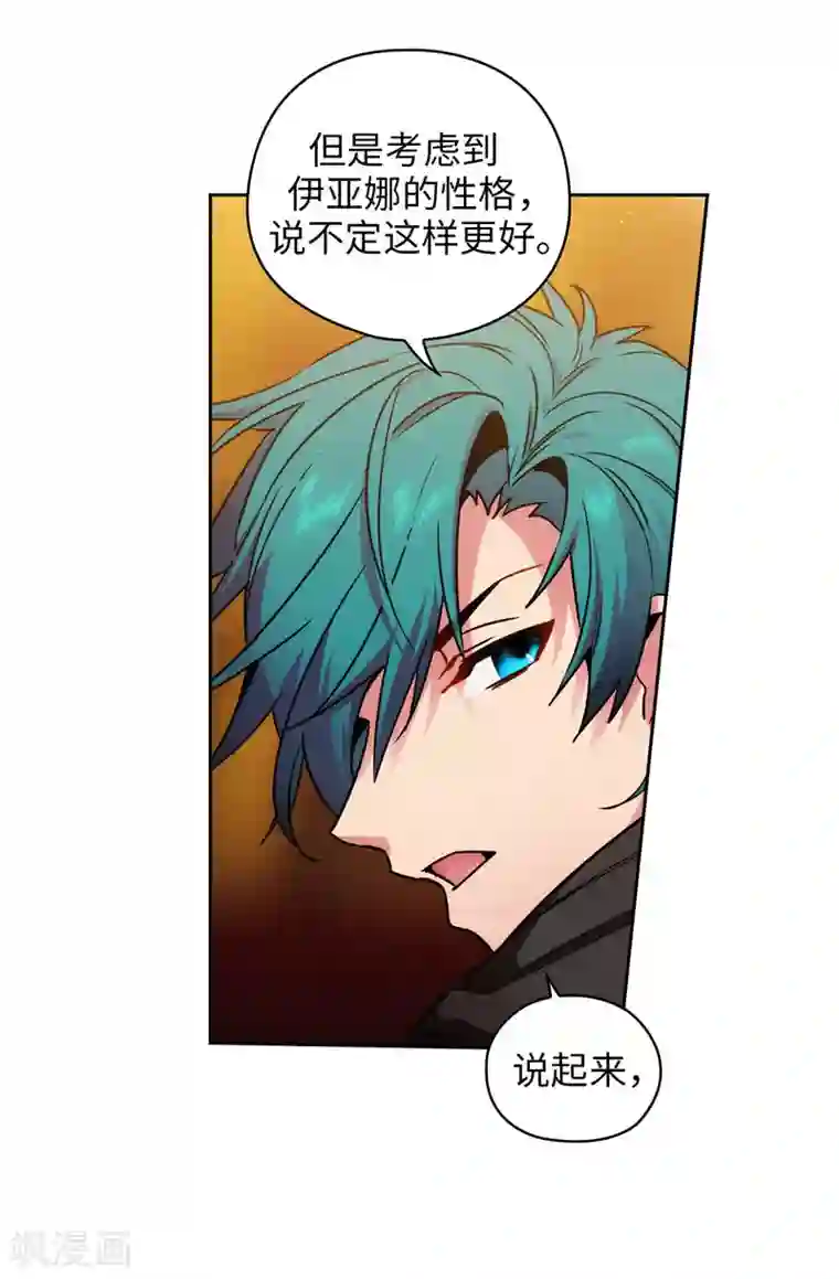 阿多尼斯第163话 只需一个月