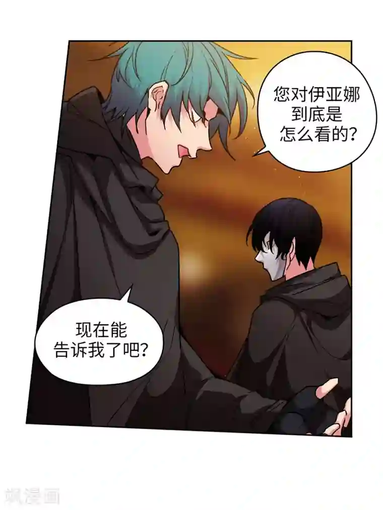 阿多尼斯第163话 只需一个月