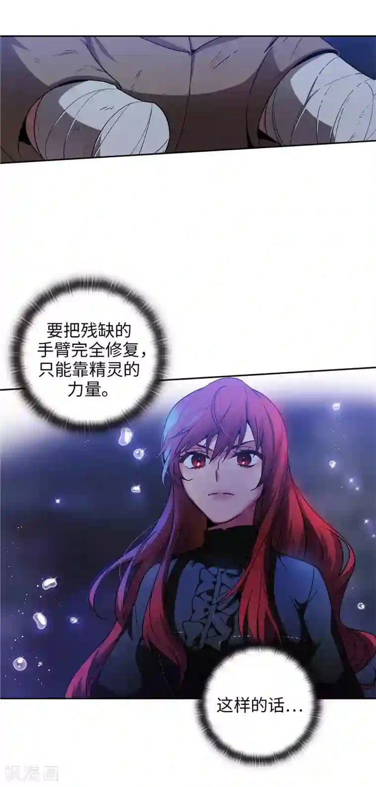 阿多尼斯第163话 只需一个月