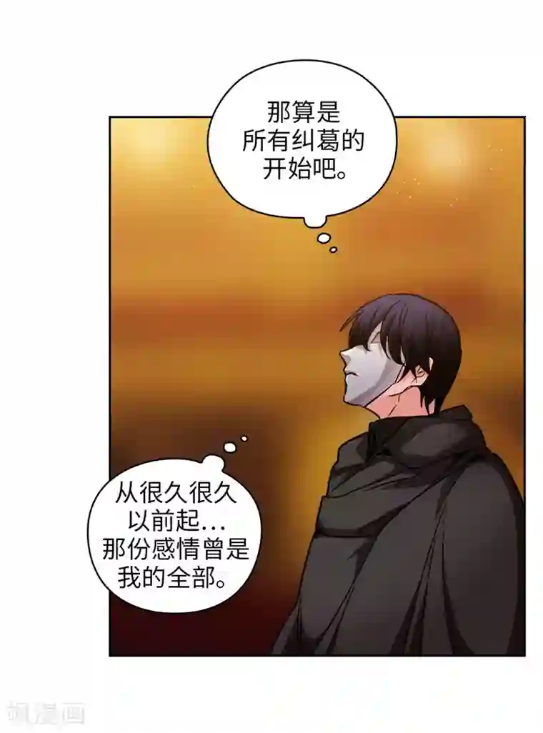 阿多尼斯第164话 所有纠葛的开始