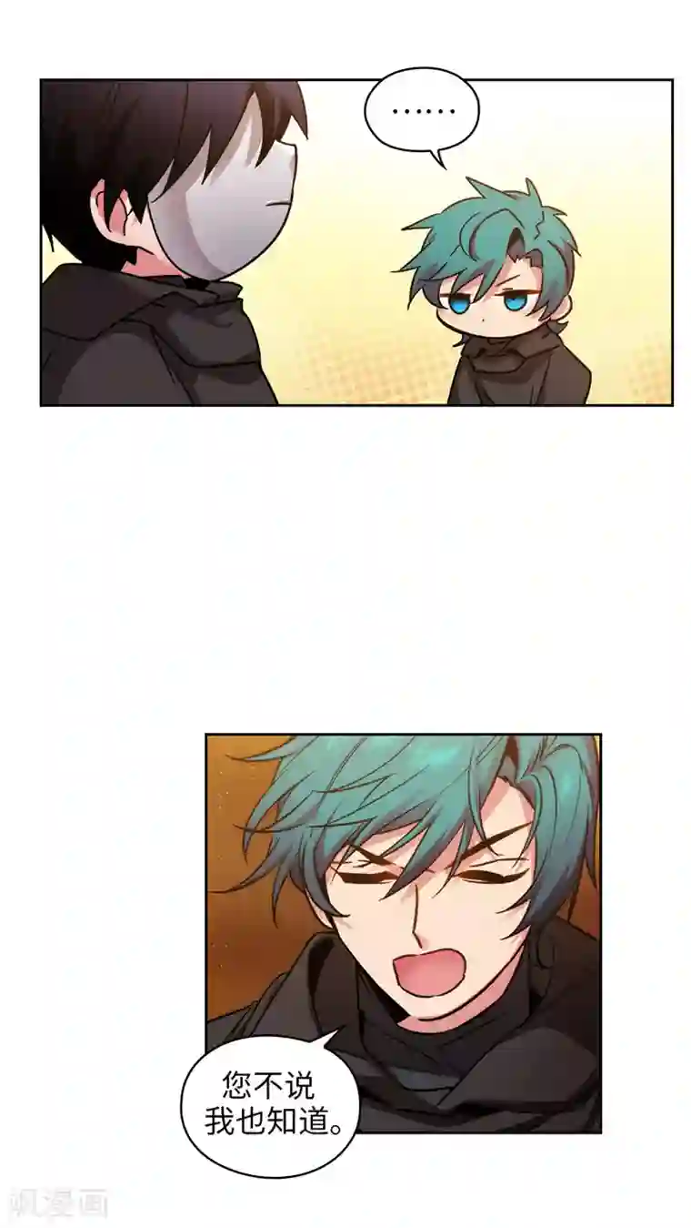 阿多尼斯第164话 所有纠葛的开始