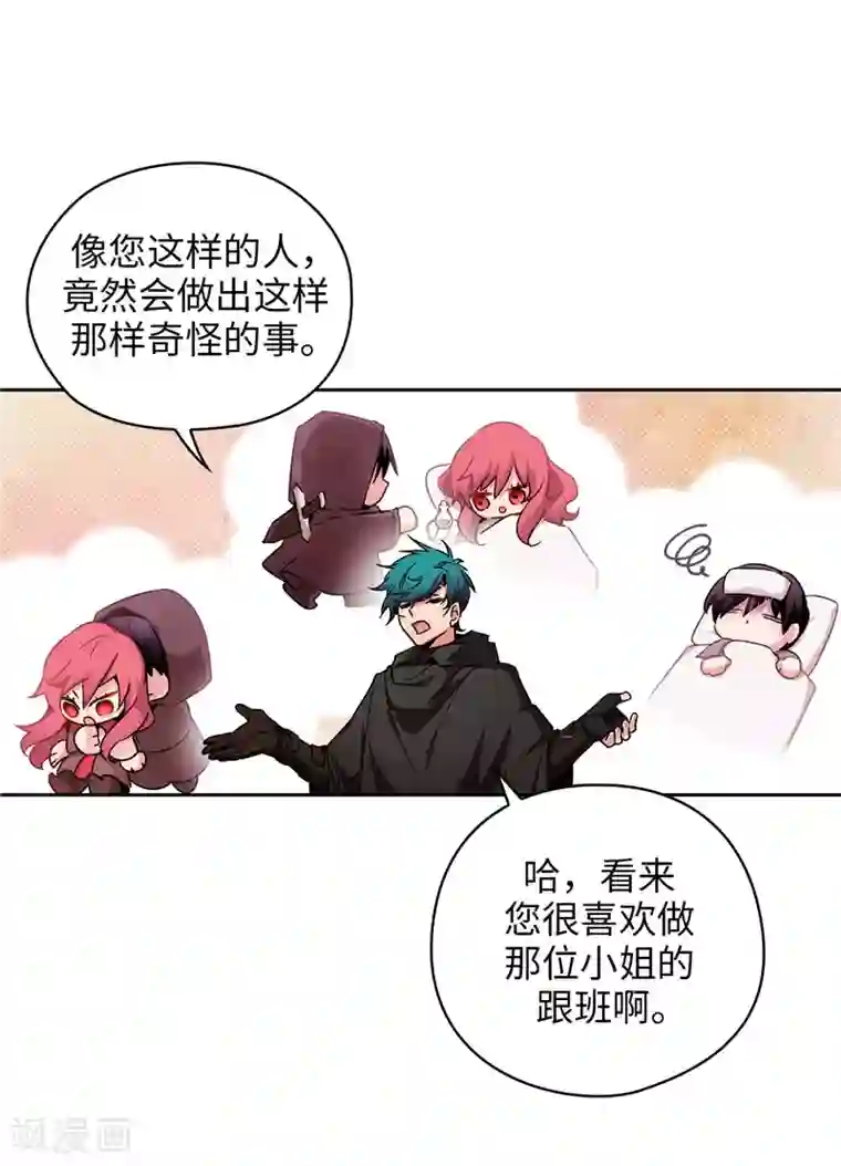 阿多尼斯第164话 所有纠葛的开始