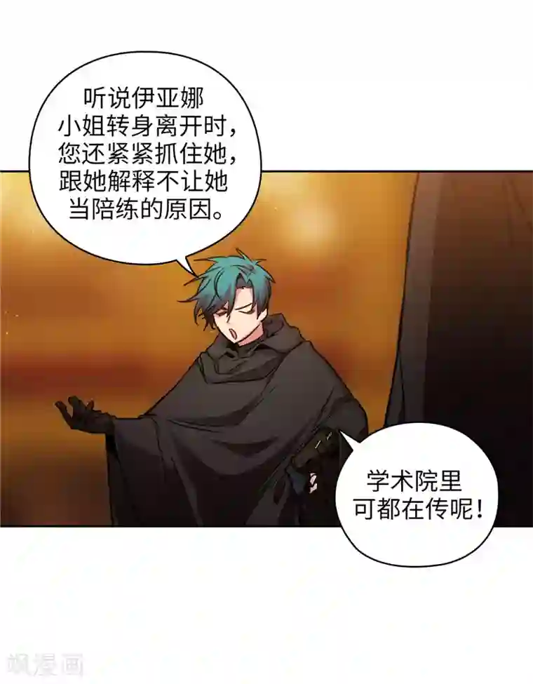 阿多尼斯第164话 所有纠葛的开始