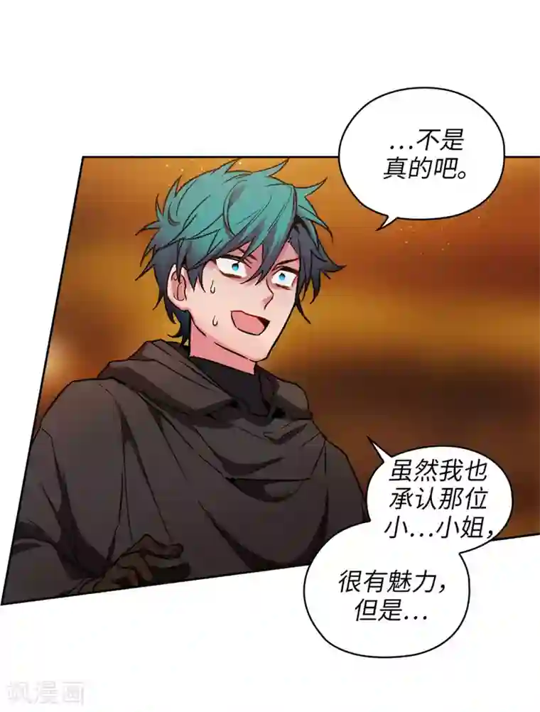 阿多尼斯第164话 所有纠葛的开始