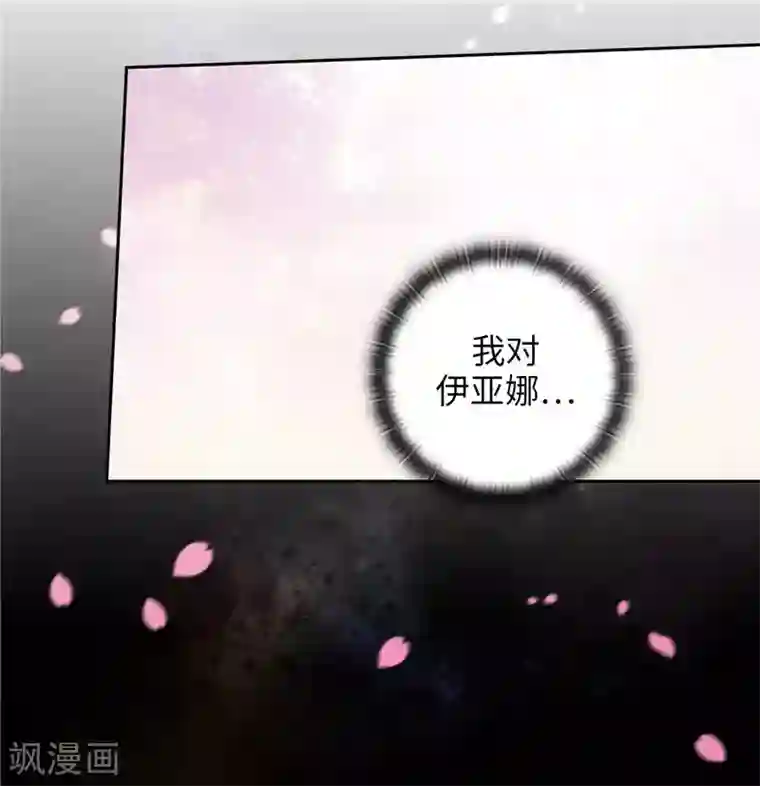 阿多尼斯第164话 所有纠葛的开始