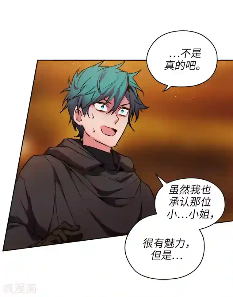 阿多尼斯第165话 痛苦的根源