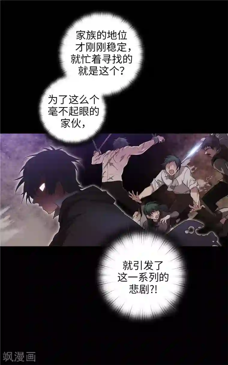 阿多尼斯第165话 痛苦的根源