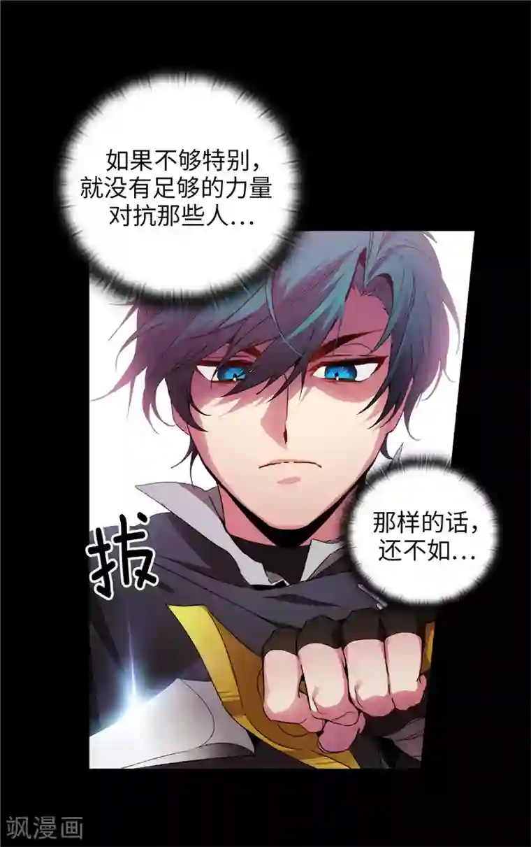 阿多尼斯第165话 痛苦的根源