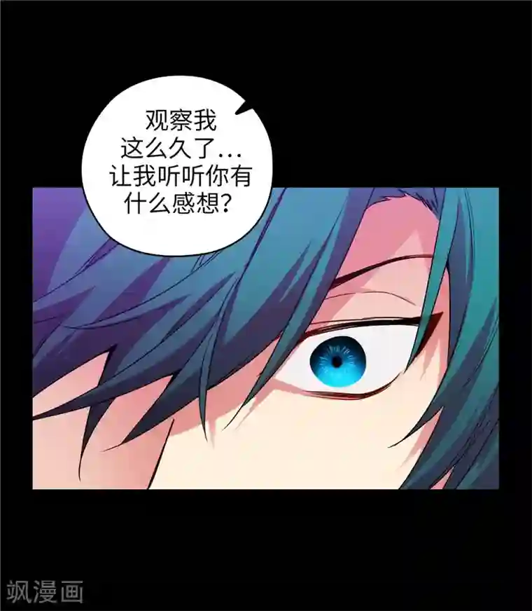 阿多尼斯第165话 痛苦的根源