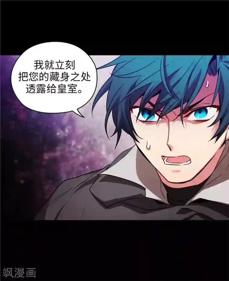 阿多尼斯第166话 威胁