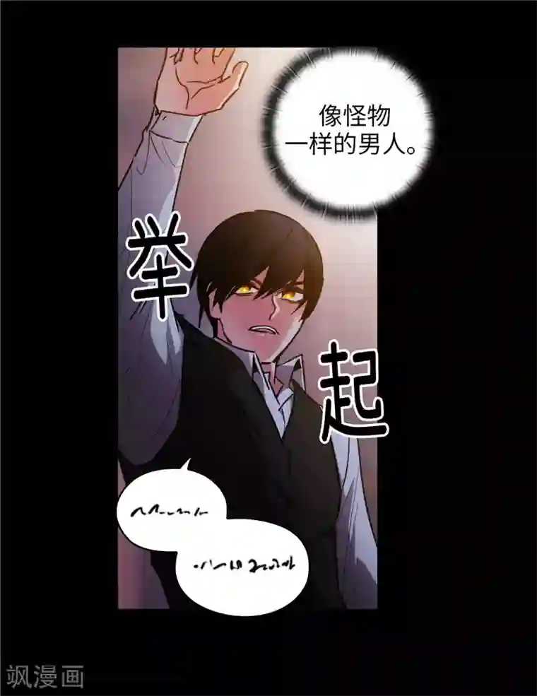 阿多尼斯第166话 威胁