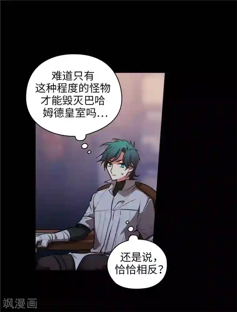 阿多尼斯第166话 威胁