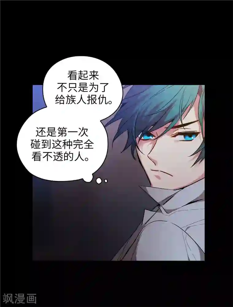 阿多尼斯第166话 威胁