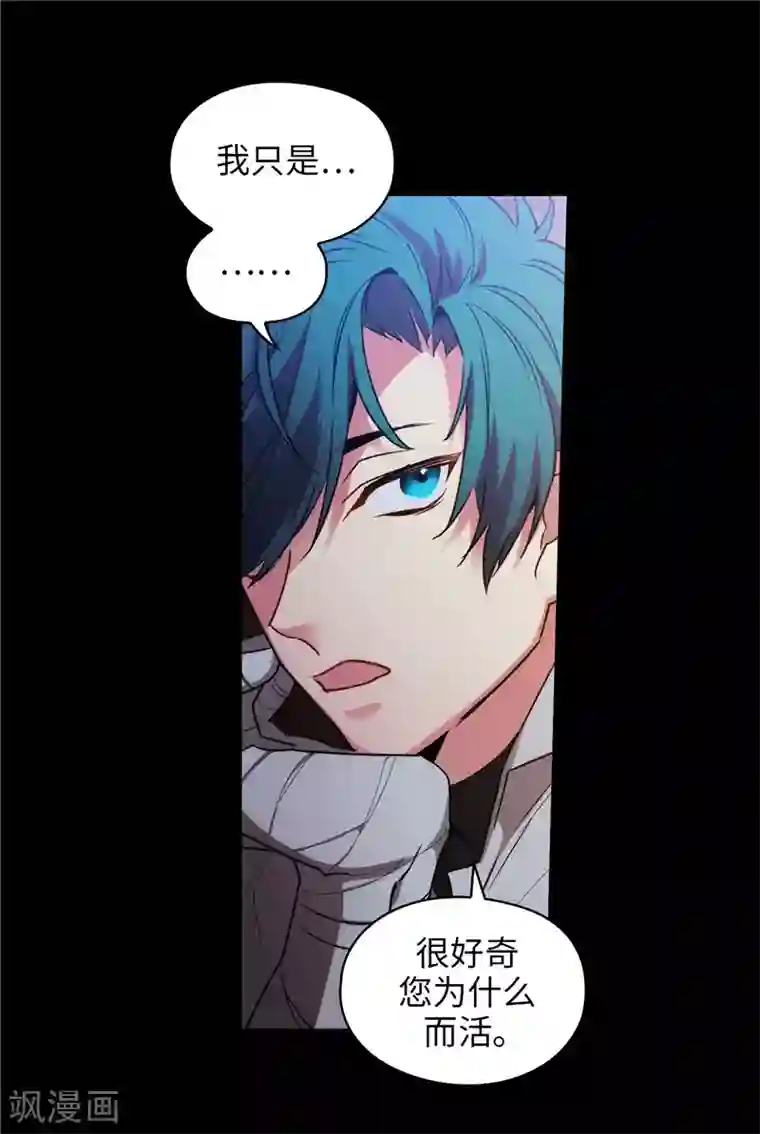 阿多尼斯第166话 威胁