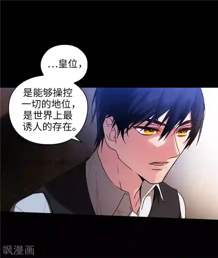 阿多尼斯第166话 威胁