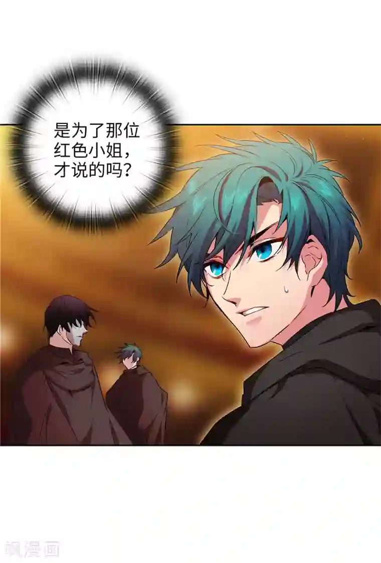 阿多尼斯第166话 威胁