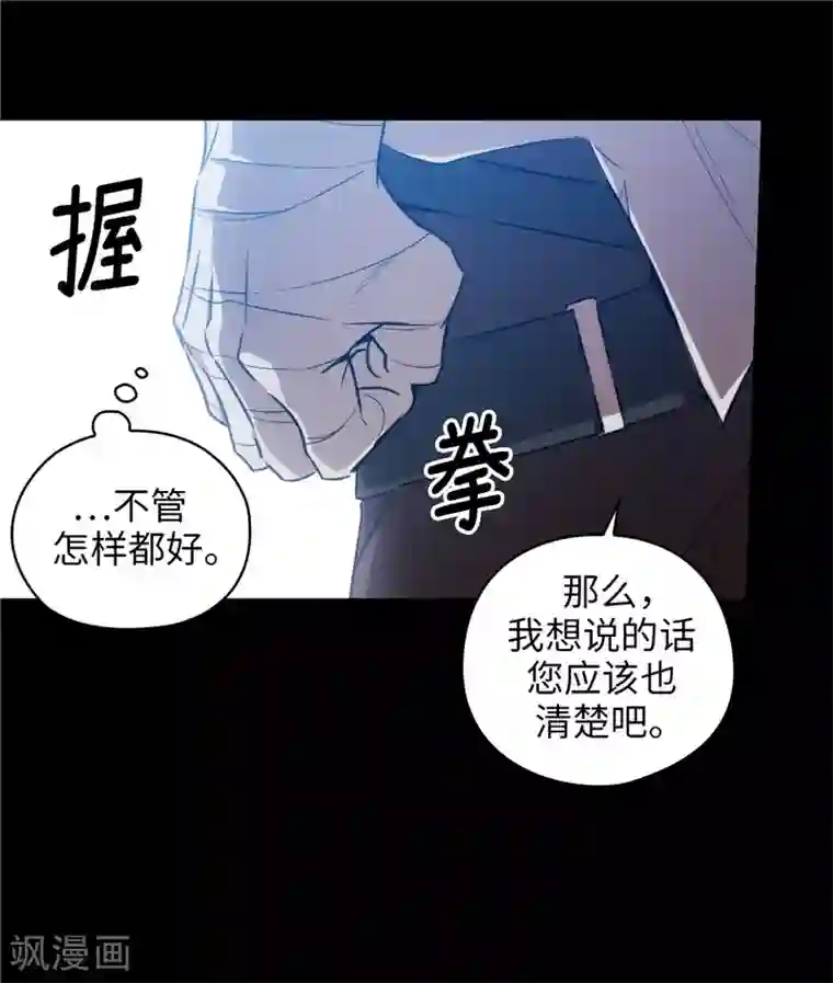 阿多尼斯第166话 威胁