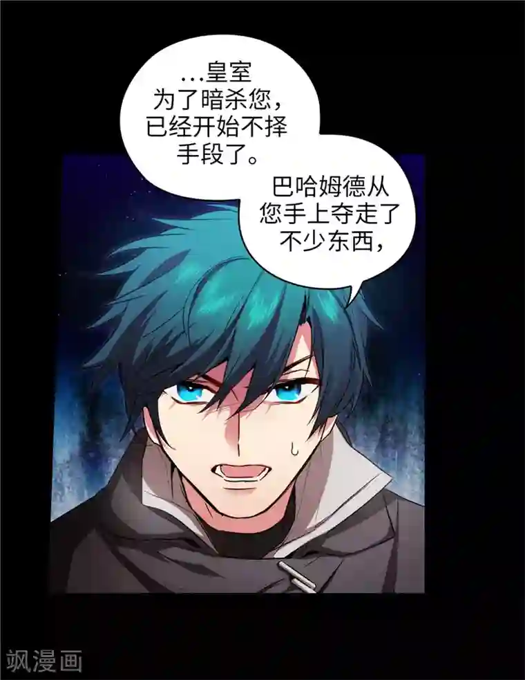 阿多尼斯第166话 威胁