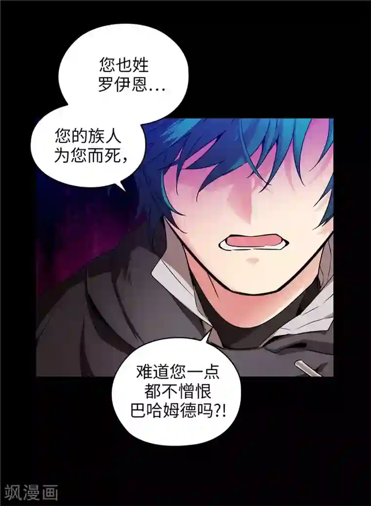 阿多尼斯第166话 威胁