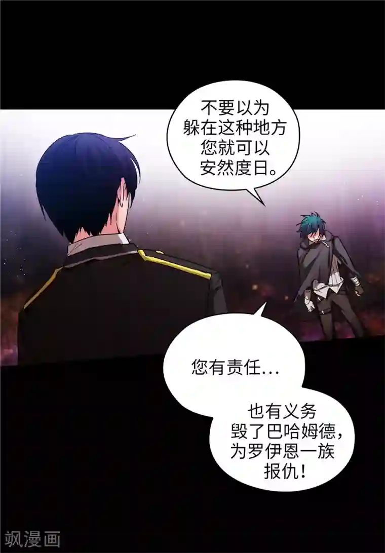 阿多尼斯第166话 威胁