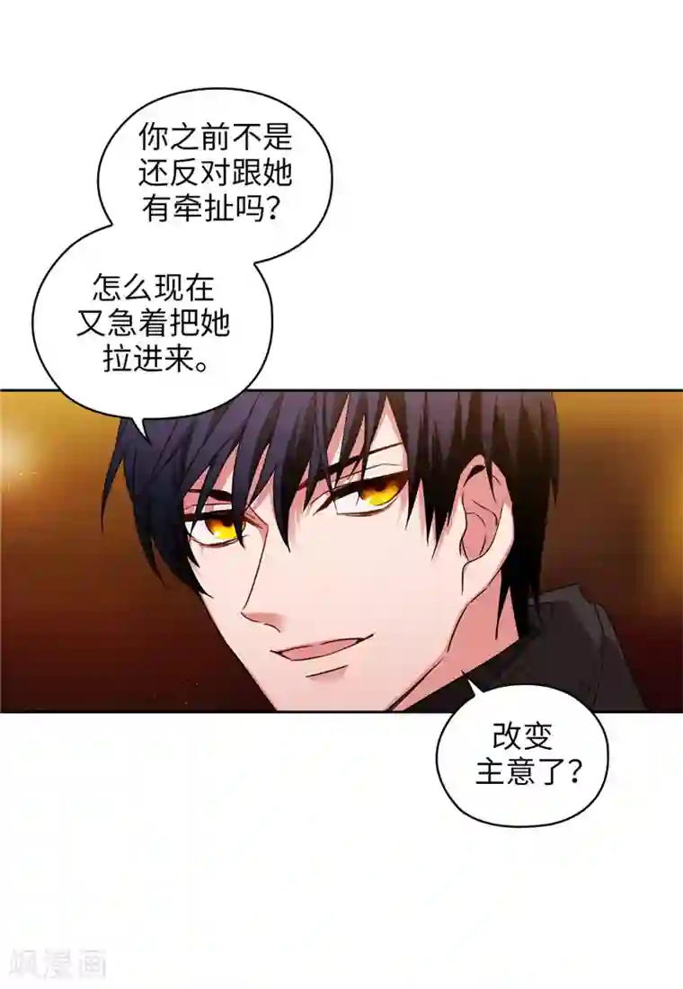 阿多尼斯第167话 不只是单纯的好感