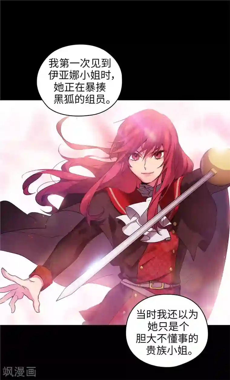 阿多尼斯第167话 不只是单纯的好感