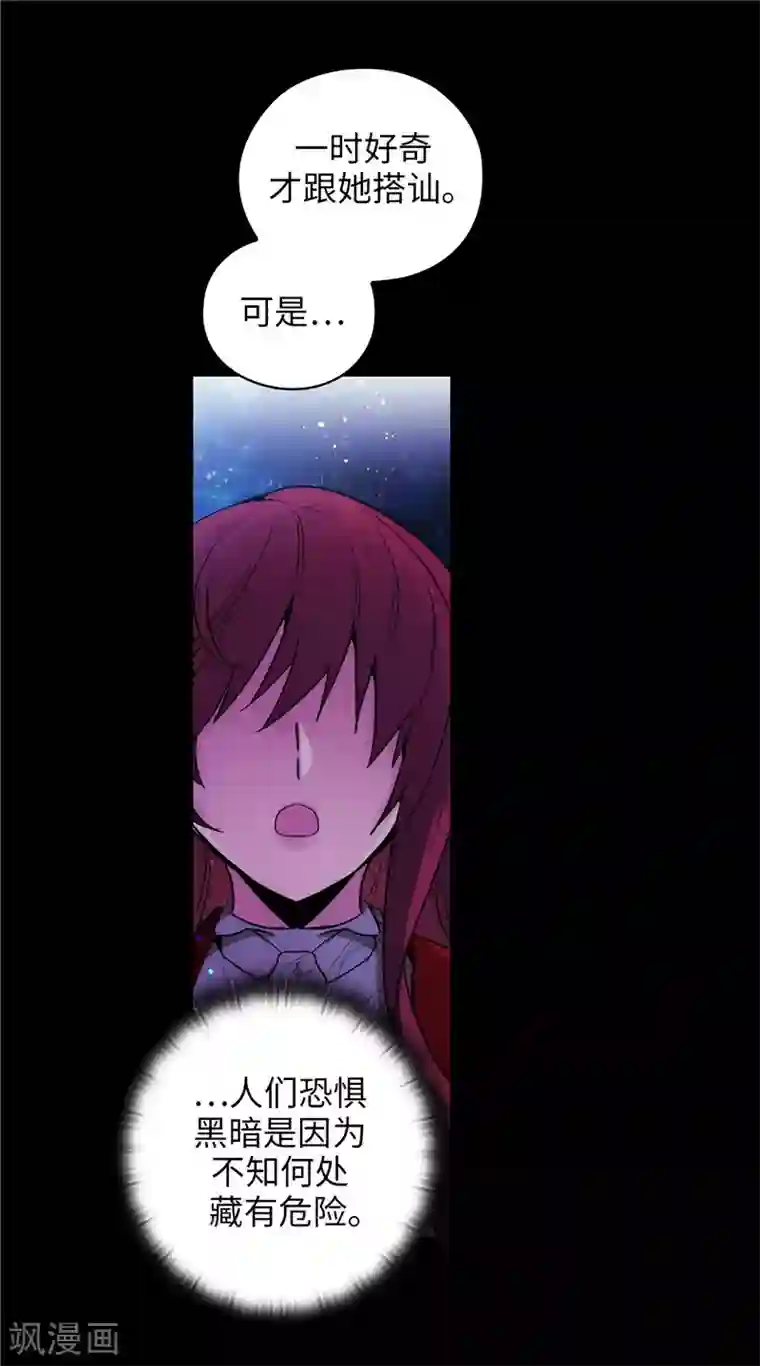 阿多尼斯第167话 不只是单纯的好感