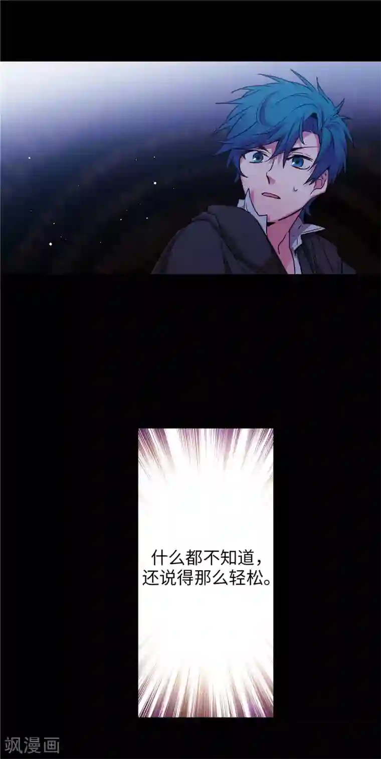 阿多尼斯第167话 不只是单纯的好感