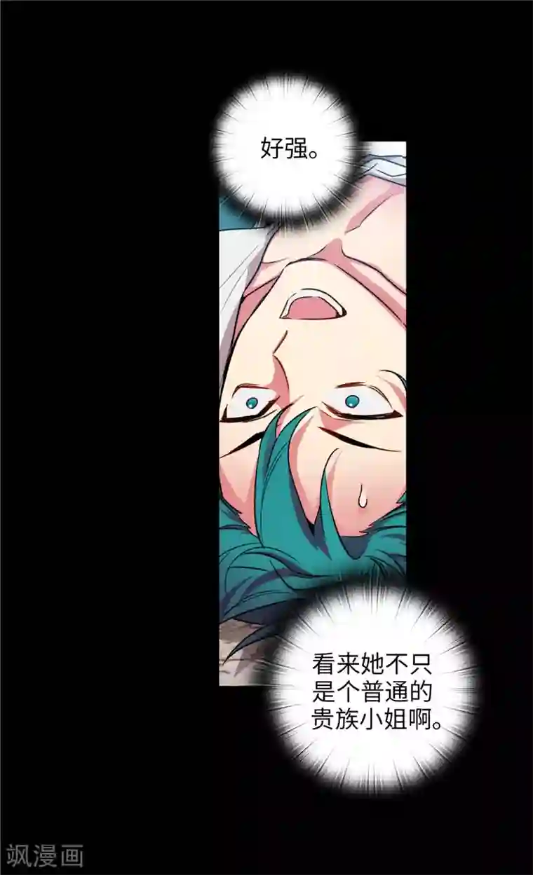 阿多尼斯第167话 不只是单纯的好感